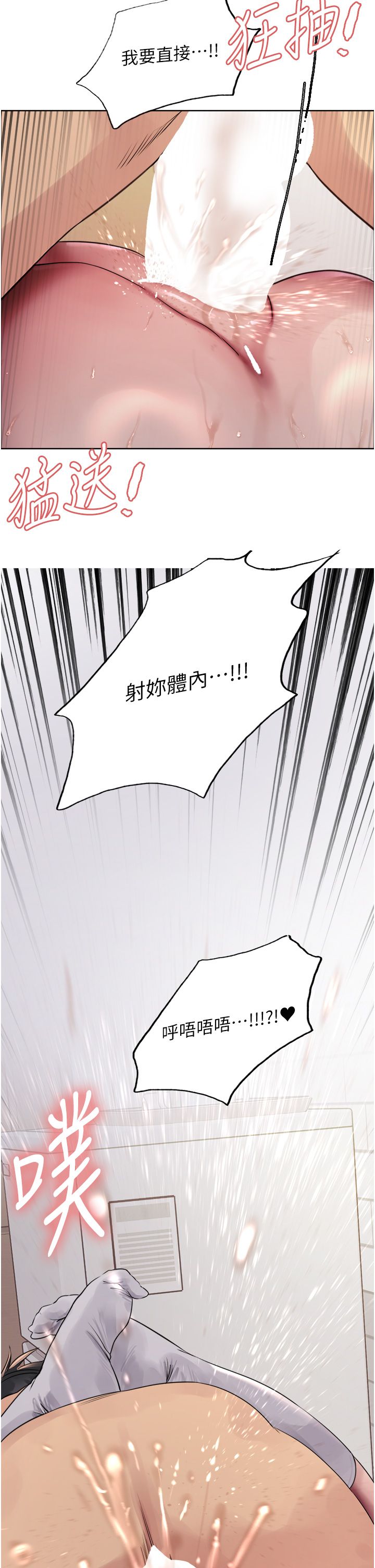 色轮眼第2季第40话-人傢比较爱吃你的肉棒♥