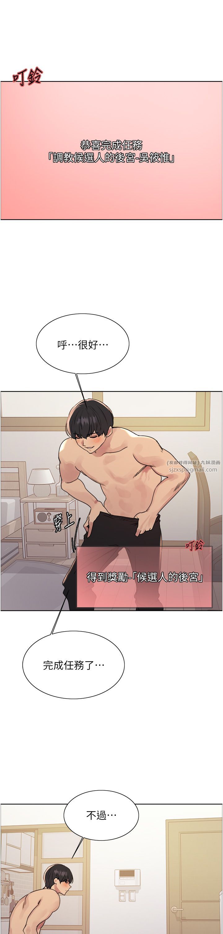 色轮眼第2季第40话-人傢比较爱吃你的肉棒♥