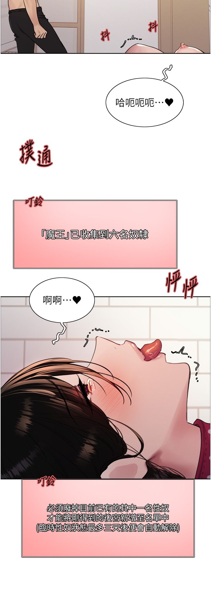 色轮眼第2季第40话-人傢比较爱吃你的肉棒♥