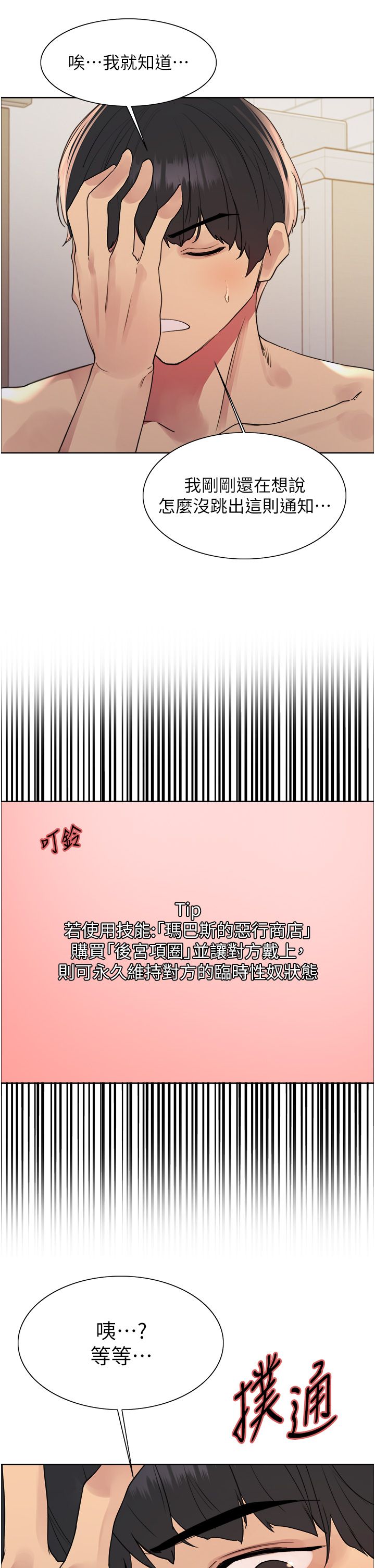 色轮眼第2季第40话-人傢比较爱吃你的肉棒♥