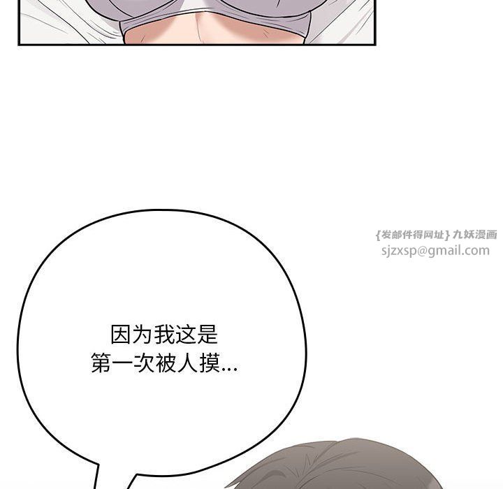 下班后的例行恋爱第22话