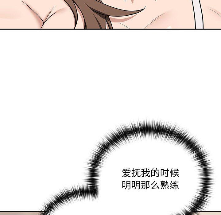 下班后的例行恋爱第22话