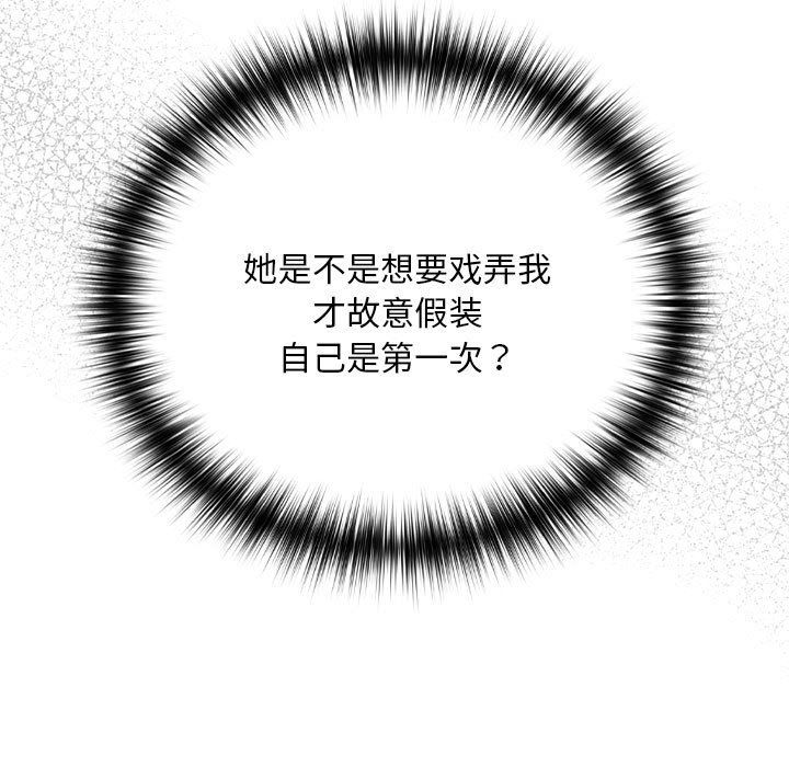 下班后的例行恋爱第22话