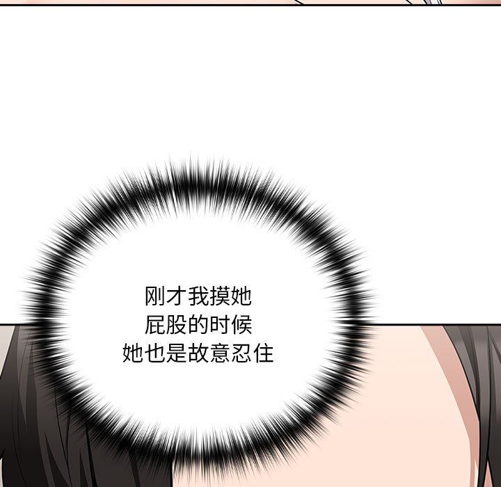 下班后的例行恋爱第22话