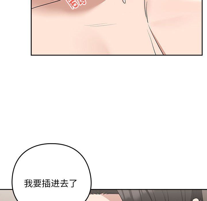 下班后的例行恋爱第22话