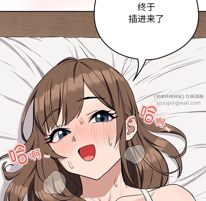 下班后的例行恋爱第22话