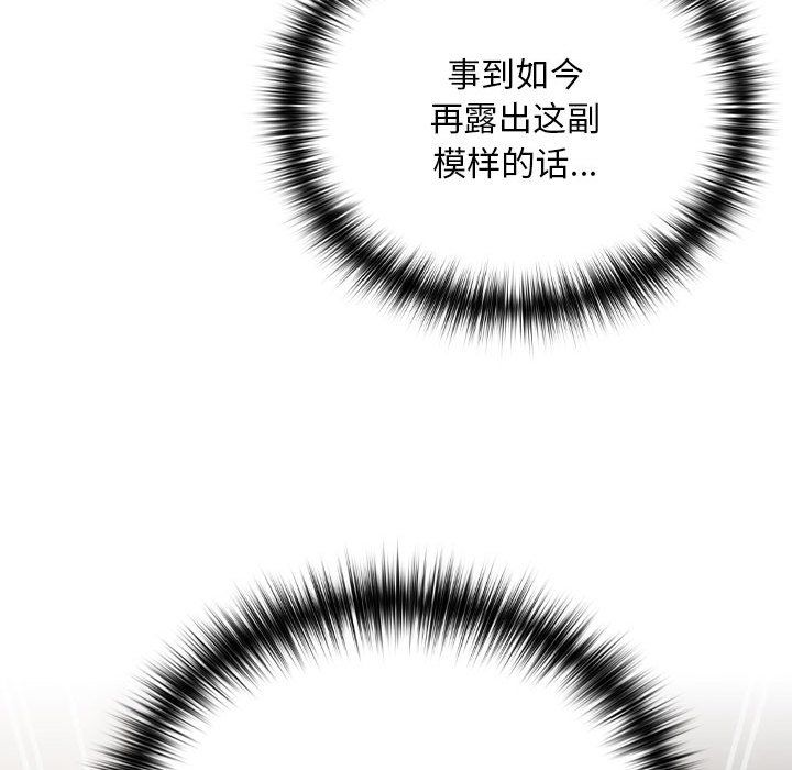 下班后的例行恋爱第22话