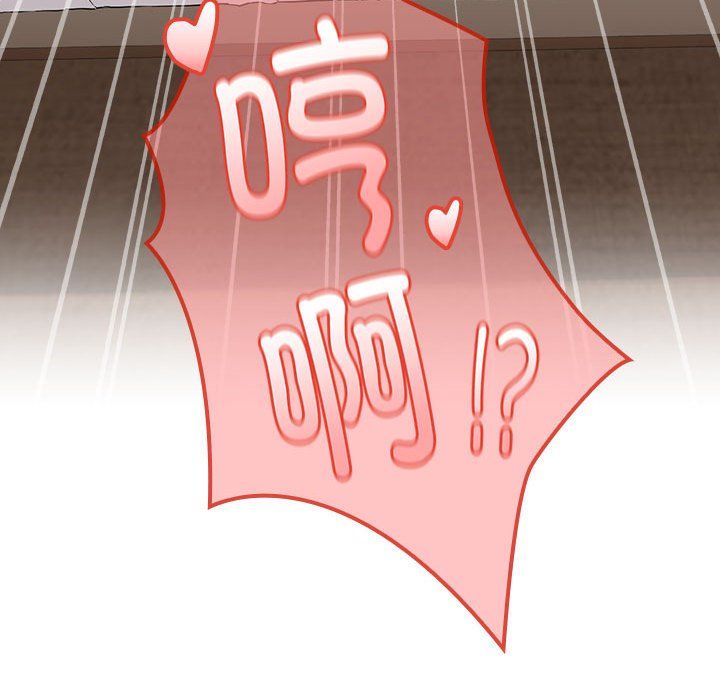 下班后的例行恋爱第22话