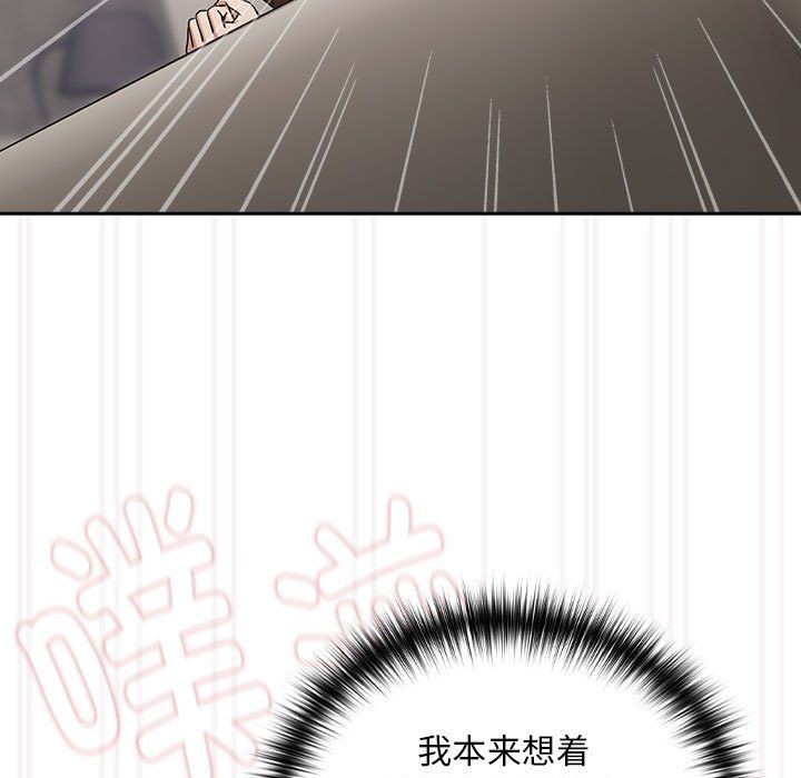 下班后的例行恋爱第22话