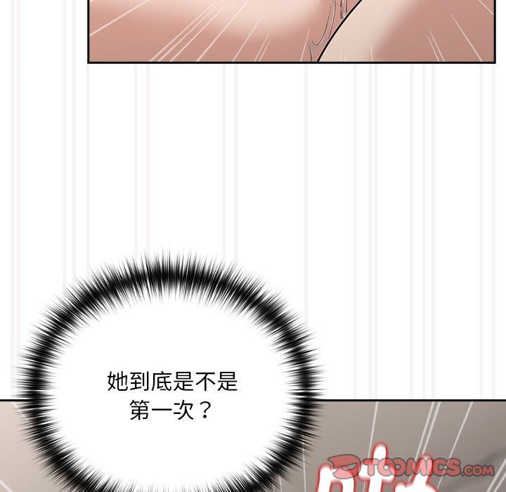 下班后的例行恋爱第22话