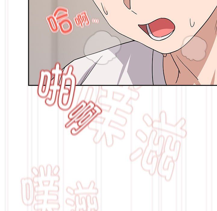 下班后的例行恋爱第22话