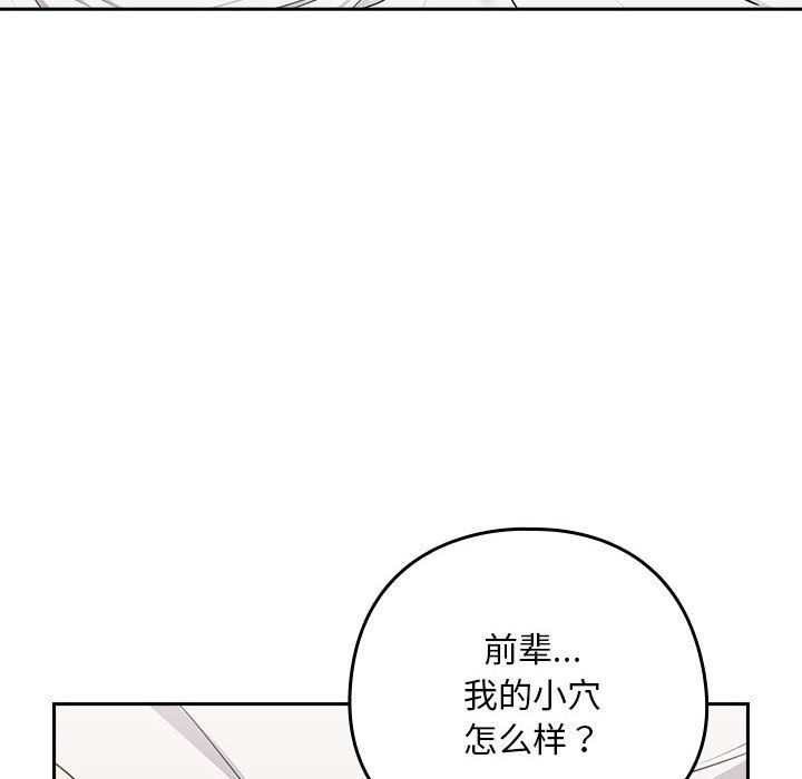 下班后的例行恋爱第22话