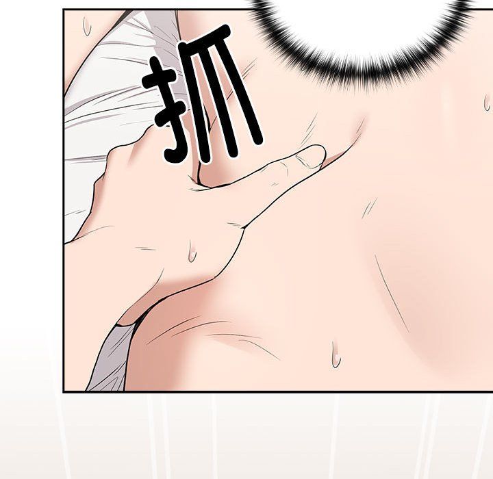 下班后的例行恋爱第22话