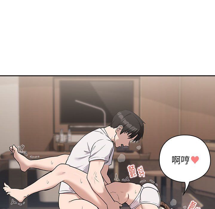 下班后的例行恋爱第22话