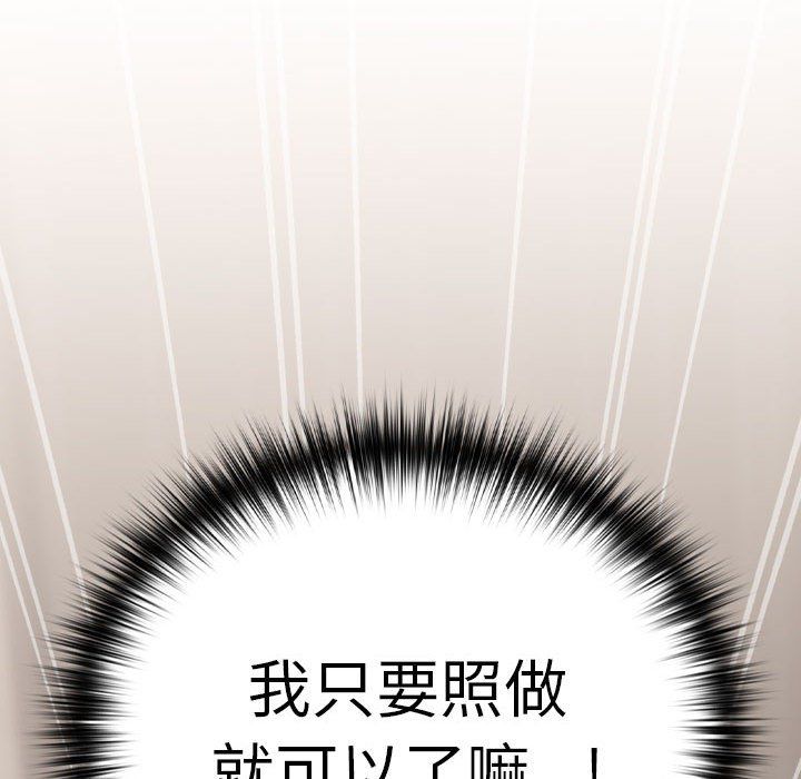 下班后的例行恋爱第22话