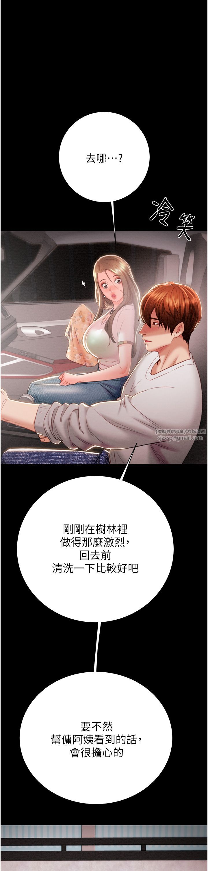 掠夺行动第21话-淋浴间的私密时光