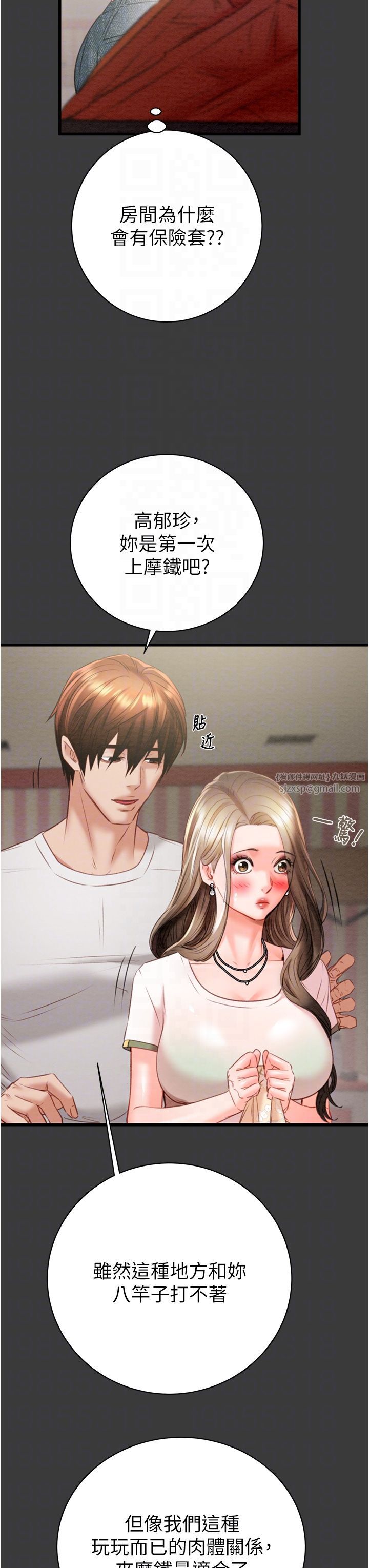 掠夺行动第21话-淋浴间的私密时光