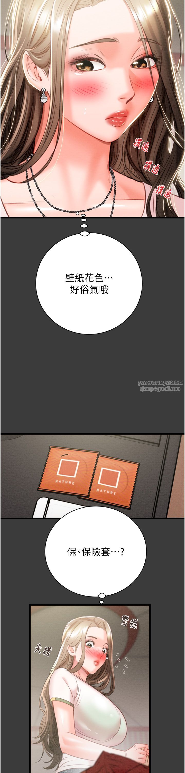 掠夺行动第21话-淋浴间的私密时光