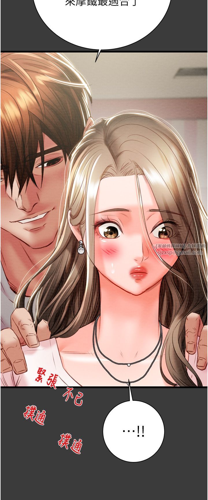 掠夺行动第21话-淋浴间的私密时光