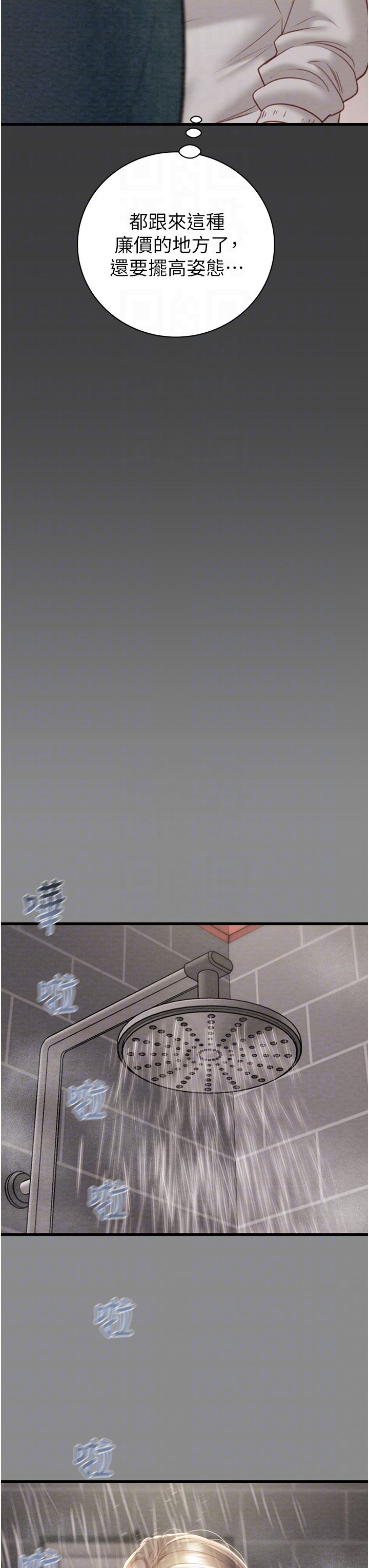 掠夺行动第21话-淋浴间的私密时光