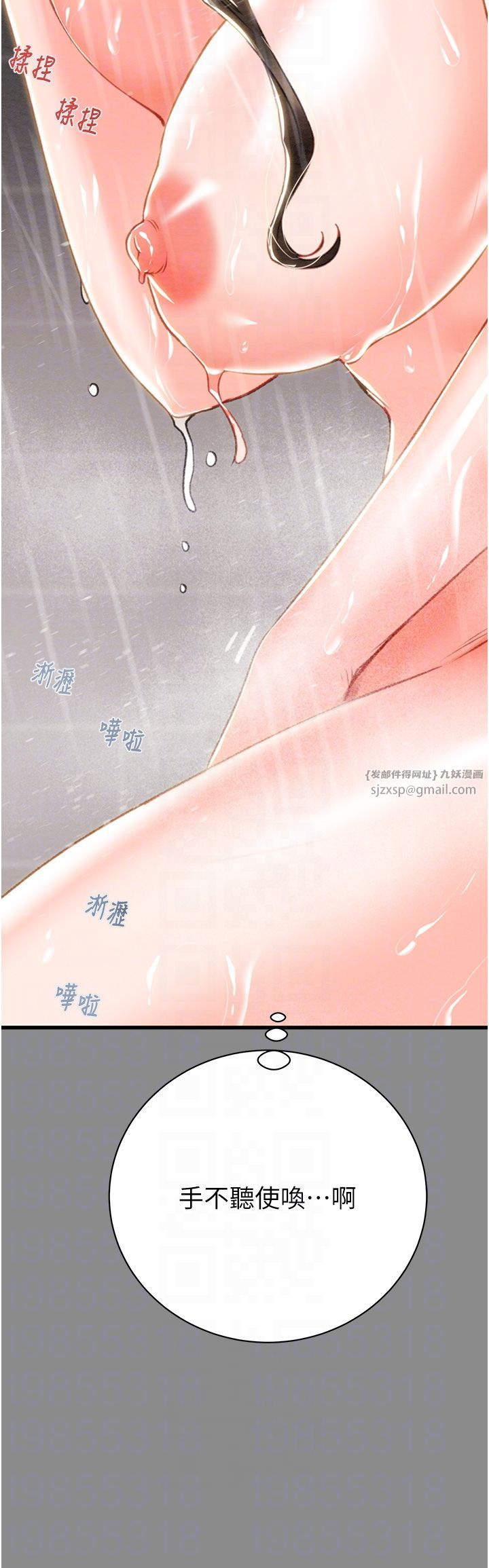 掠夺行动第21话-淋浴间的私密时光