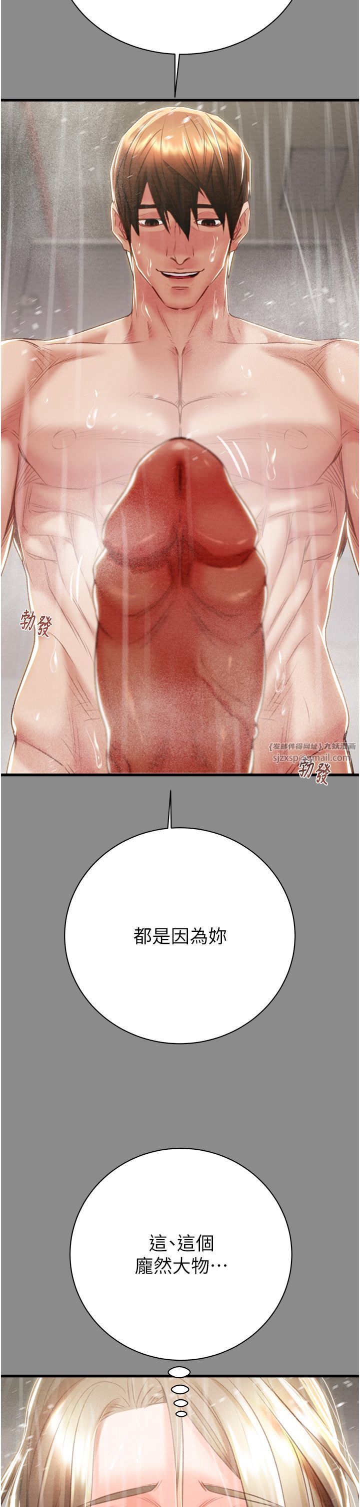 掠夺行动第21话-淋浴间的私密时光