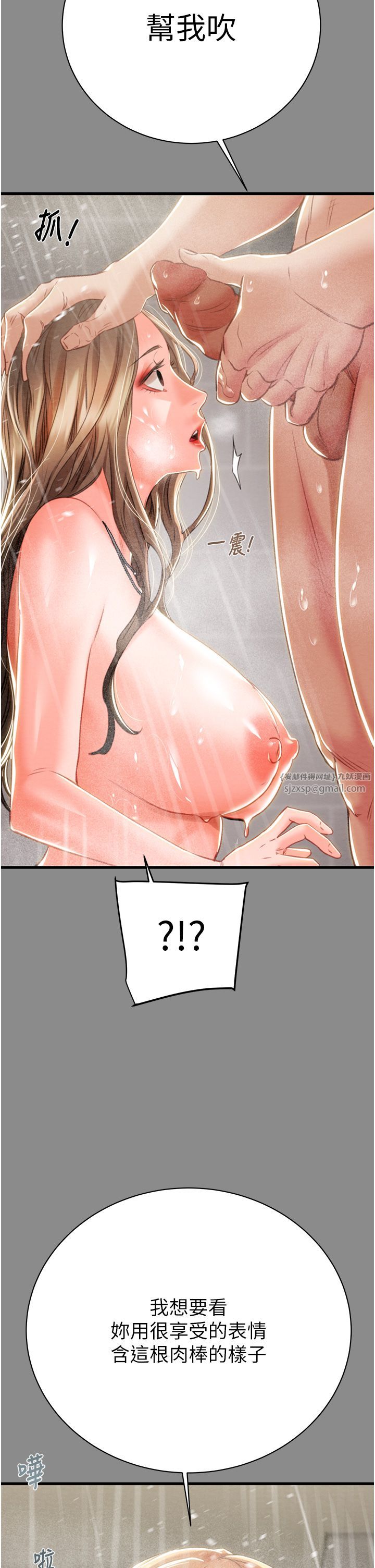 掠夺行动第21话-淋浴间的私密时光