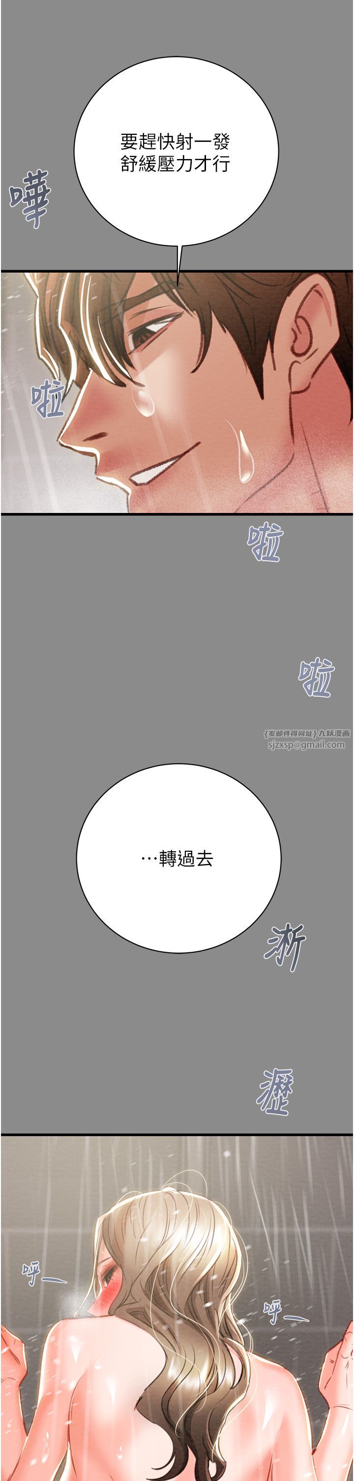 掠夺行动第21话-淋浴间的私密时光