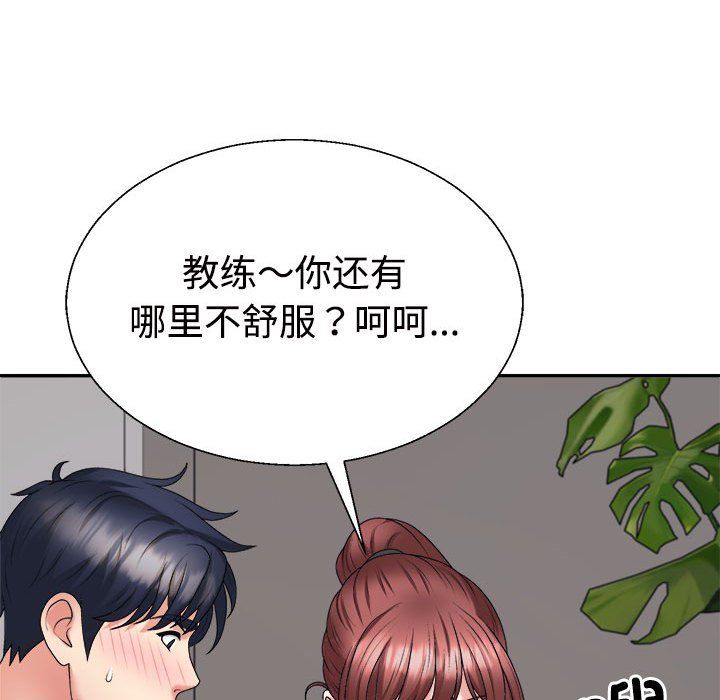 不同寻常的爱第15话