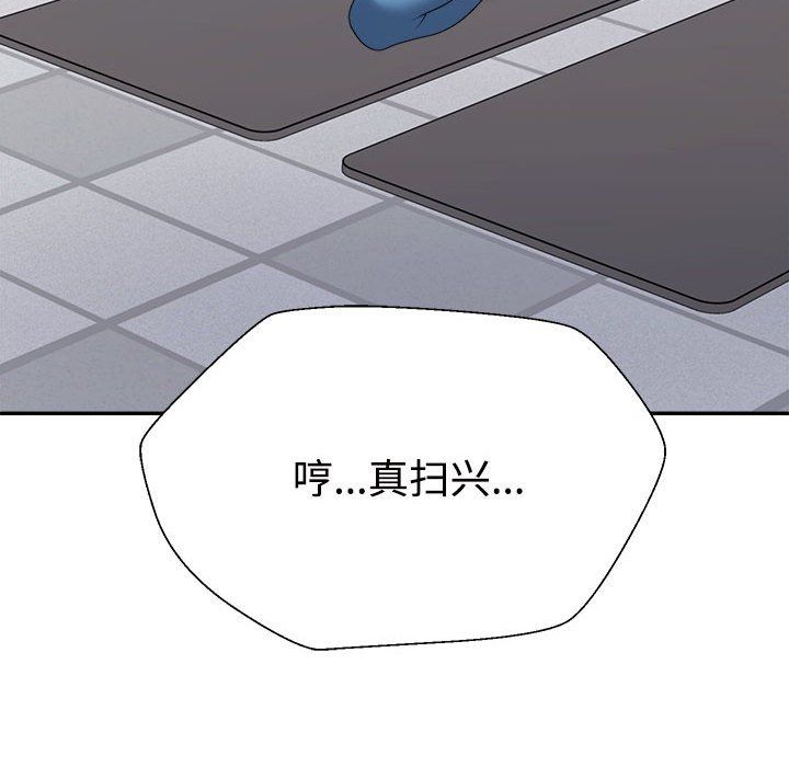 不同寻常的爱第15话