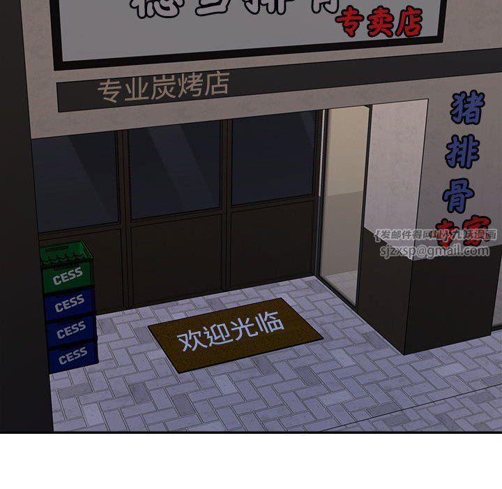 不同寻常的爱第15话