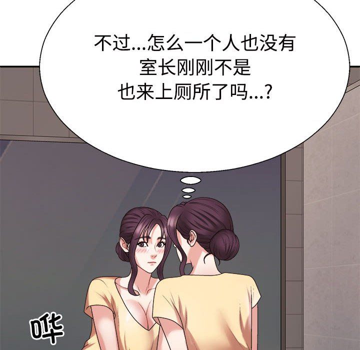 不同寻常的爱第15话