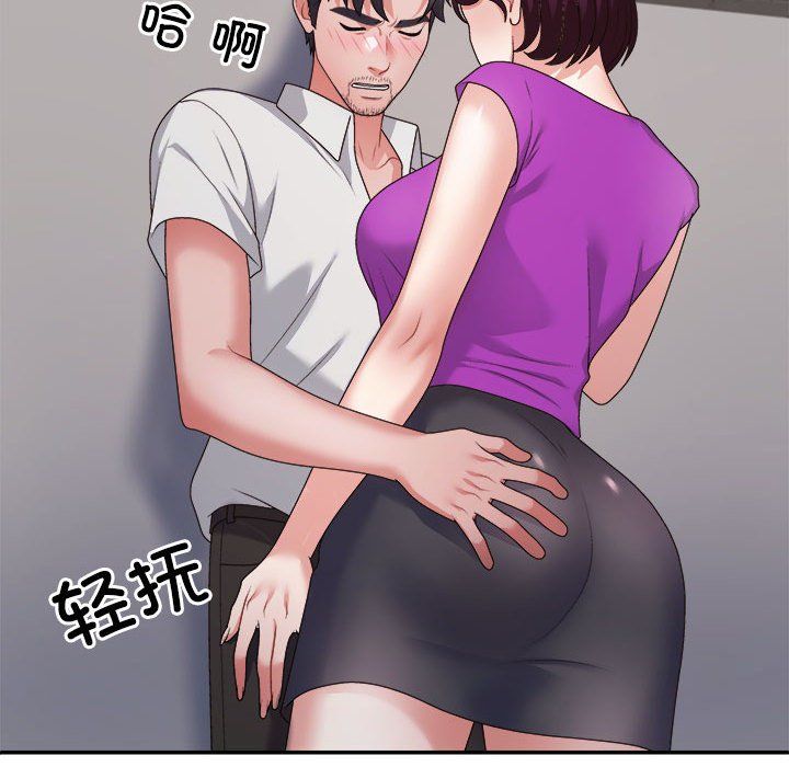 不同寻常的爱第15话
