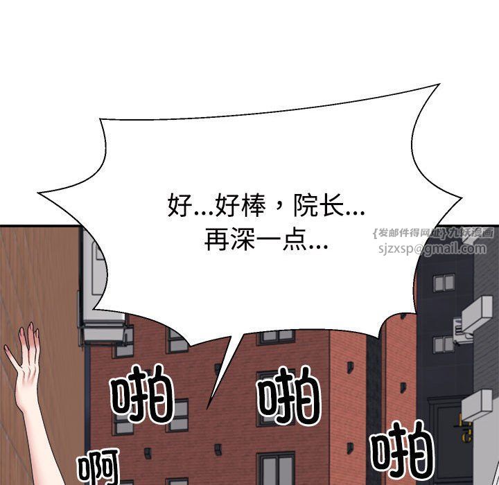 不同寻常的爱第15话