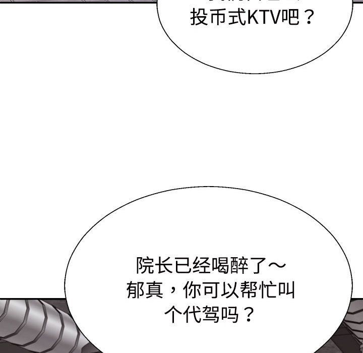 不同寻常的爱第15话