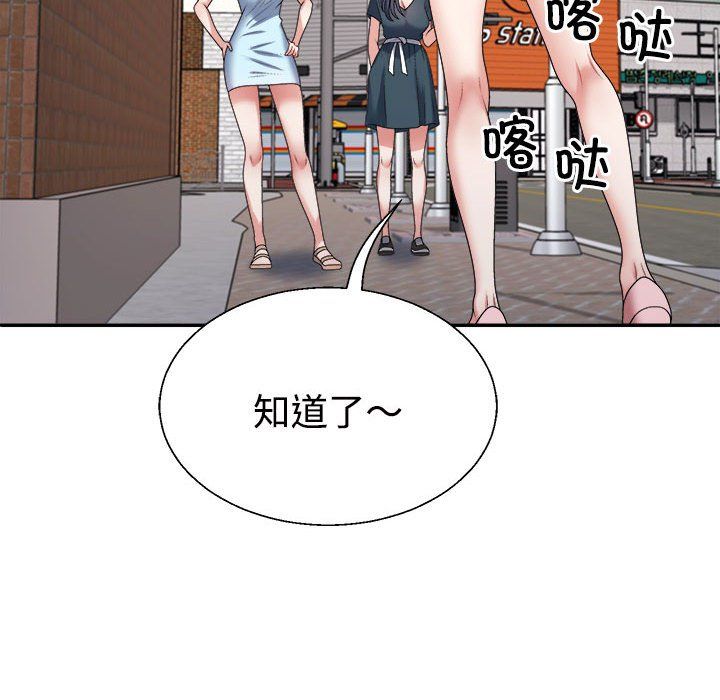 不同寻常的爱第15话
