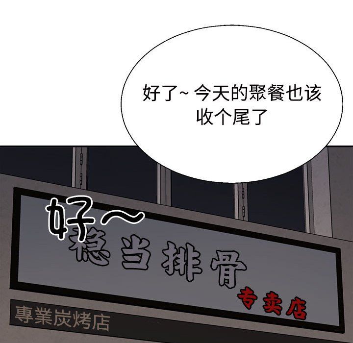 不同寻常的爱第15话