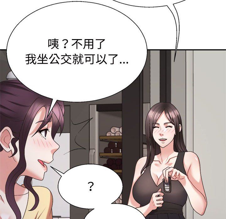 不同寻常的爱第15话
