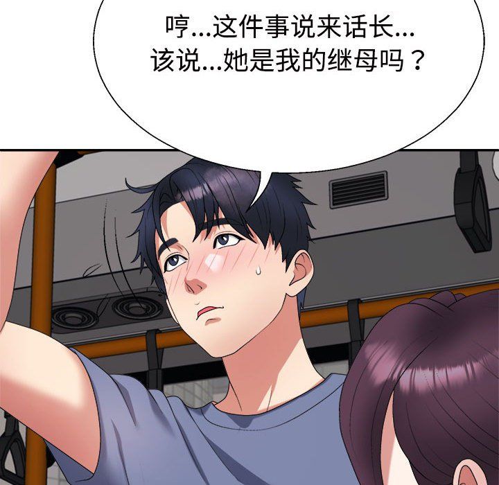 不同寻常的爱第15话