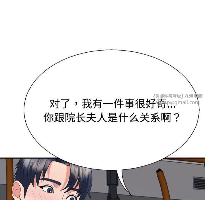不同寻常的爱第15话