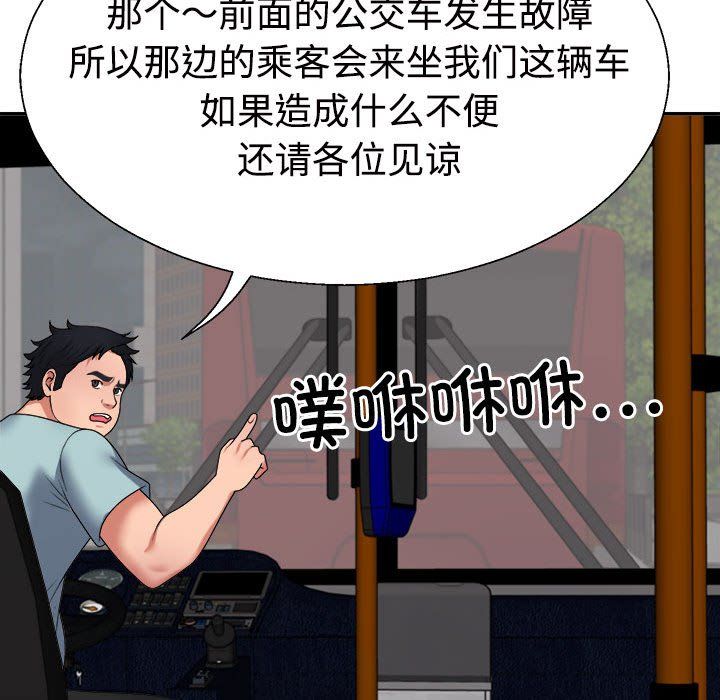 不同寻常的爱第15话