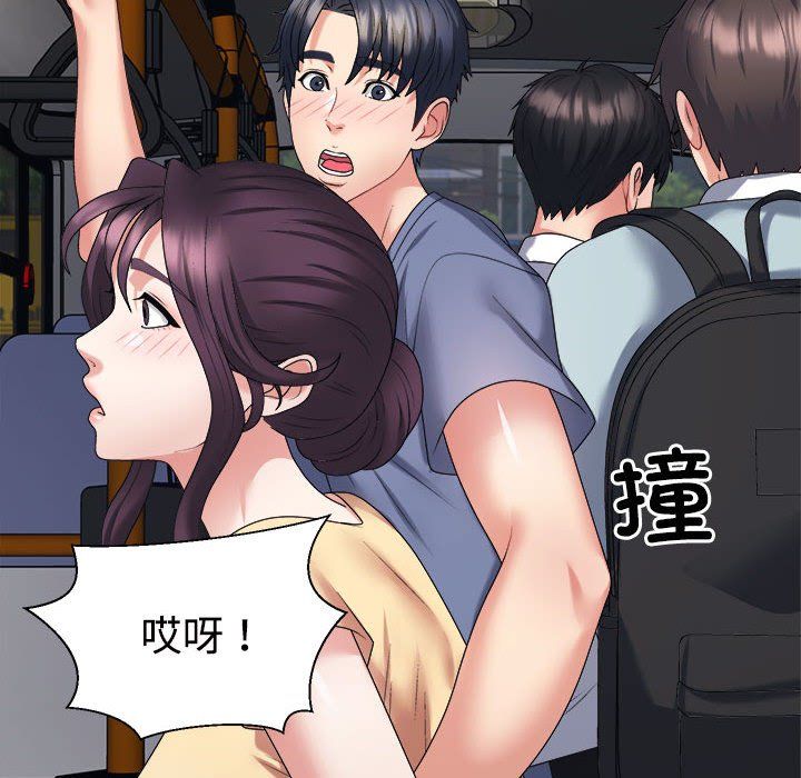 不同寻常的爱第15话