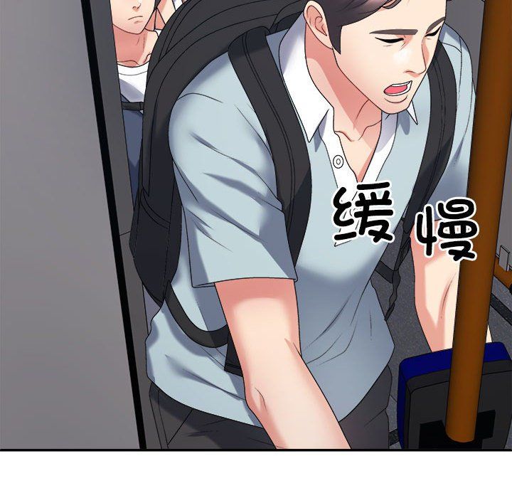 不同寻常的爱第15话