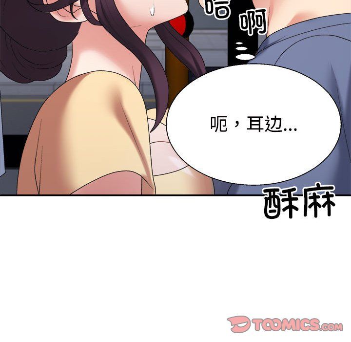 不同寻常的爱第15话