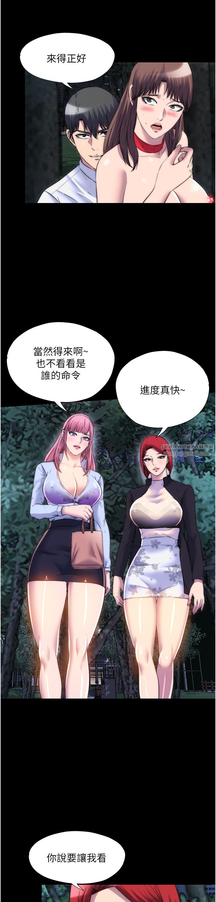 禁锢之慾第55话-喜欢我准备的礼物吗?