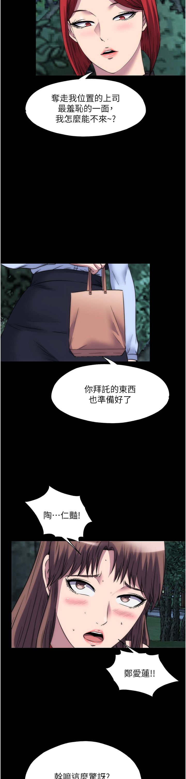 禁锢之慾第55话-喜欢我准备的礼物吗?