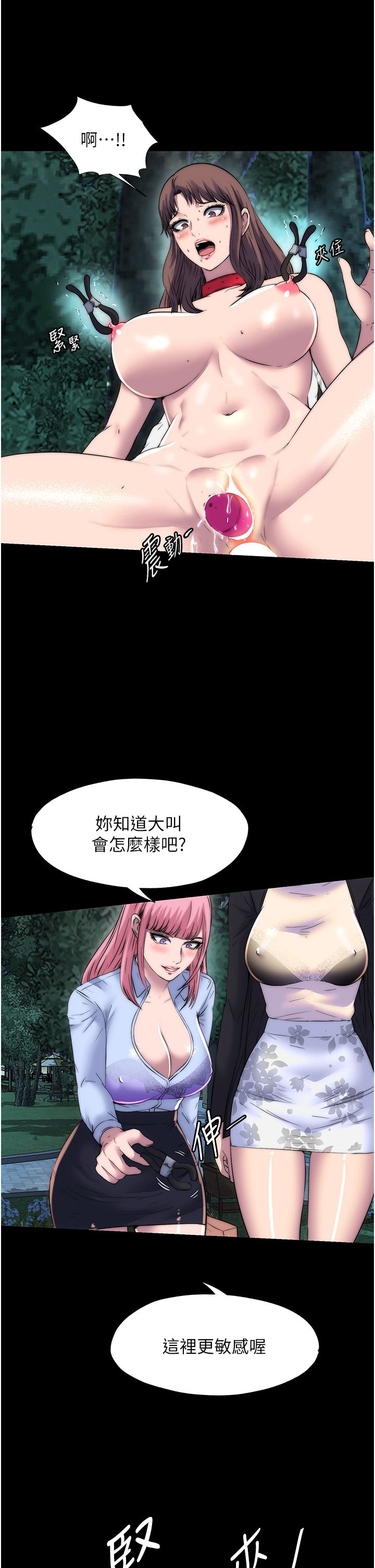 禁锢之慾第55话-喜欢我准备的礼物吗?