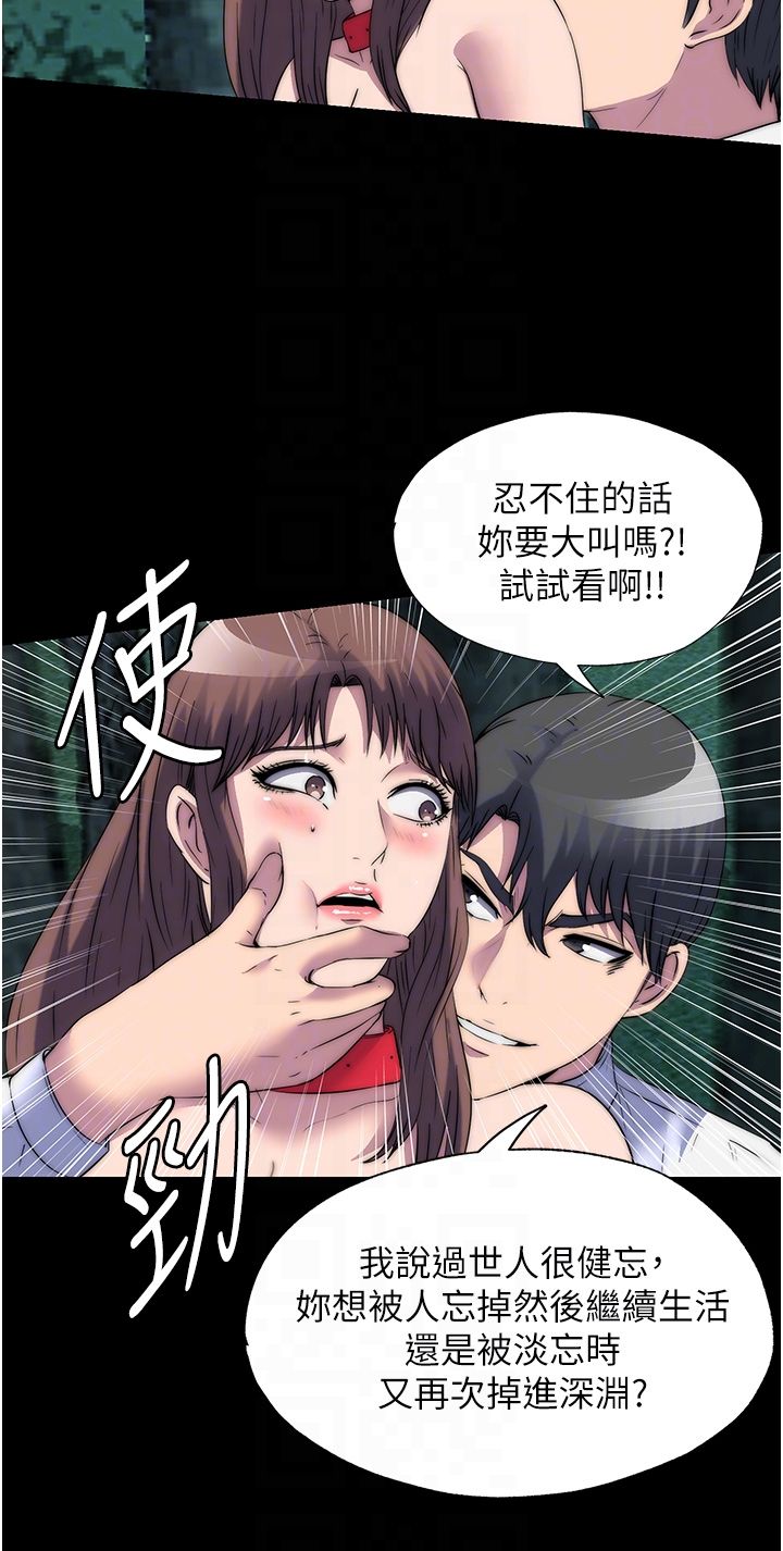 禁锢之慾第55话-喜欢我准备的礼物吗?