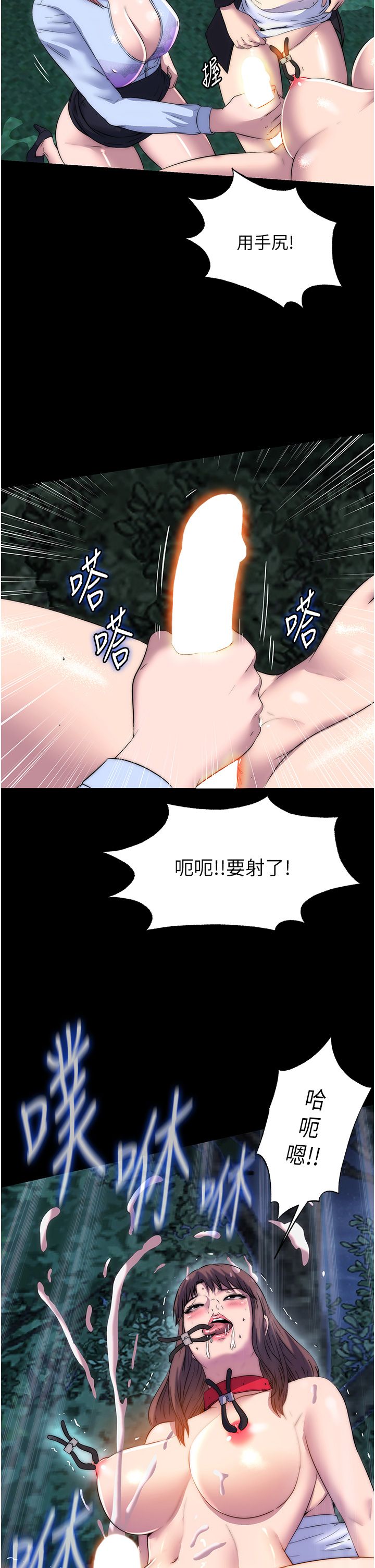 禁锢之慾第55话-喜欢我准备的礼物吗?
