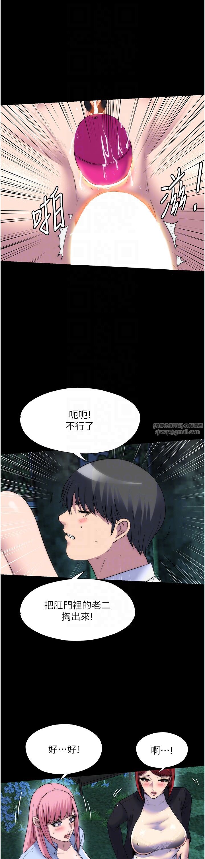 禁锢之慾第55话-喜欢我准备的礼物吗?